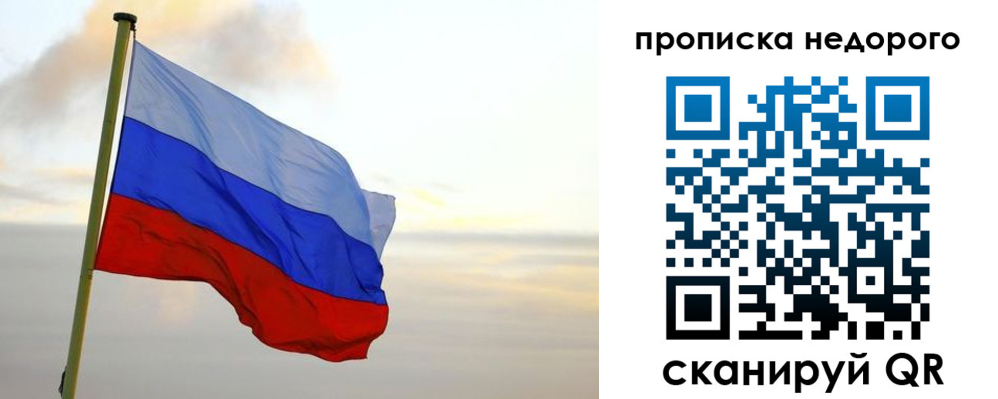 временная регистрация для школы в Арсеньеве