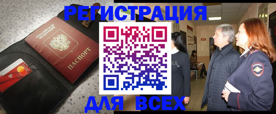 прописка для кредита в Арсеньеве
