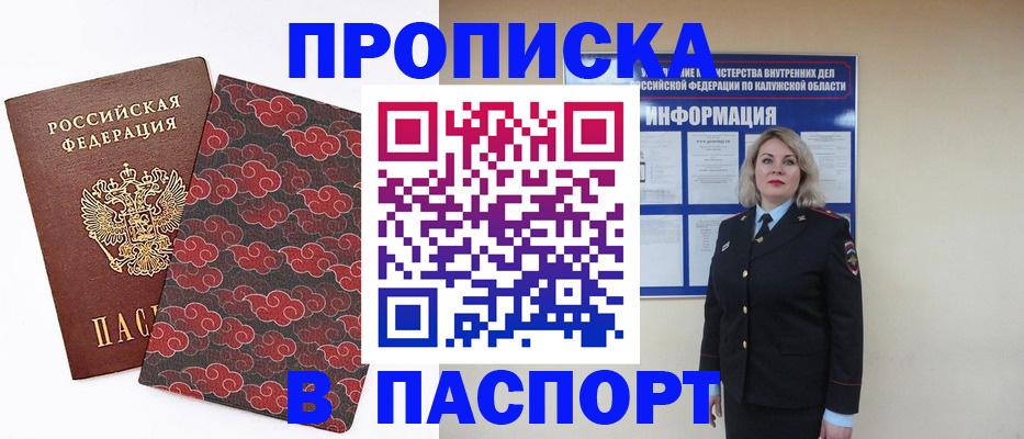 прописка ребенка в Арсеньеве