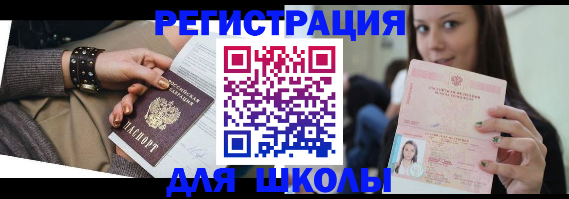 регистрация в Арсеньеве