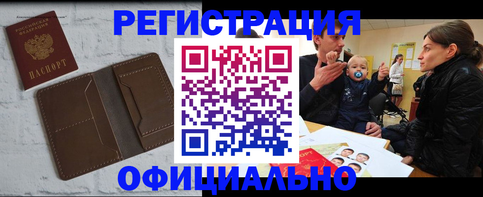 где прописаться в Арсеньеве