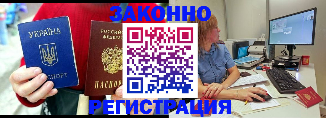 временная регистрация поиск в Арсеньеве